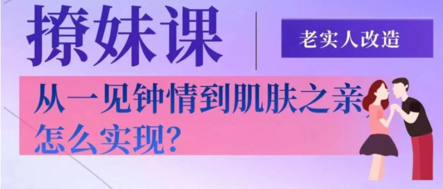 【完结】老实人改造:从一见钟情到肌肤之亲网盘下载【010701】-孔雀海-图集网站地址【共享会员账号】