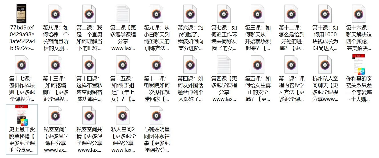 图片[3]-绅士派《源治系统课》网盘下载【010606】-孔雀海-图集网站地址【共享会员账号】