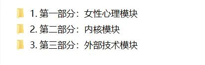 图片[2]-[13.1GB]男生恋爱课程《PIMP核心笔记》网盘下载【010601】-孔雀海-图集网站地址【共享会员账号】