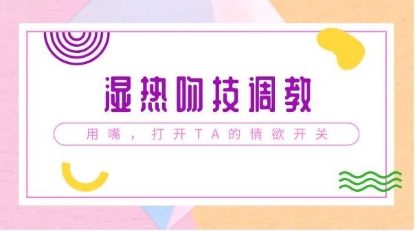 图片[2]-湿热吻技调教，用嘴，打开TA的情欲开关-孔雀海-图集网站地址【共享会员账号】