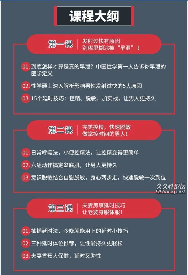 图片[3]-【锁精专家】轻松提升3倍时长 15招技巧完美延时-孔雀海-图集网站地址【共享会员账号】