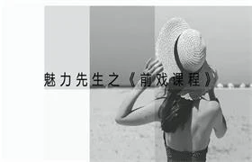 喷泉公园《前戏课程》-孔雀海-图集网站地址【共享会员账号】