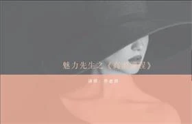 魅力先生之《高潮潮吹课程》-NRZ内容站-图集网站地址【共享会员账号】