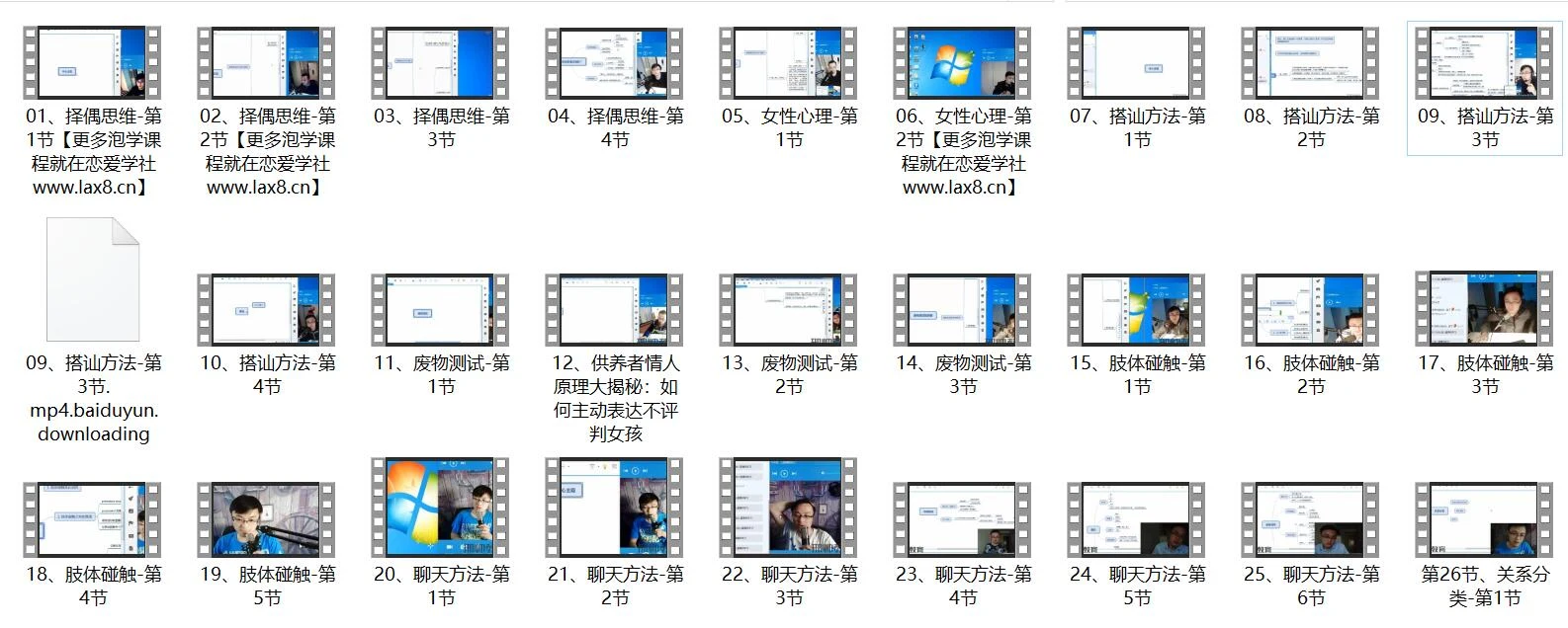 图片[2]-[10.6GB]2017路易团队《追逐》直播课【123102】-孔雀海-图集网站地址【共享会员账号】