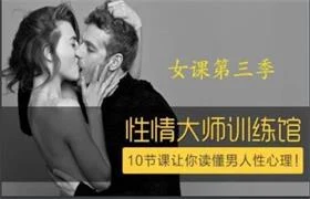 香蕉公社VIP《性情大师女课第三季》-孔雀海-图集网站地址【共享会员账号】