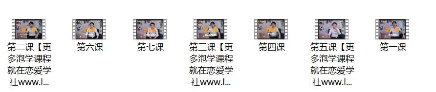 图片[2]-[5.9GB]乐福情感《恋爱圣经》百度云下载【123001】-孔雀海-图集网站地址【共享会员账号】