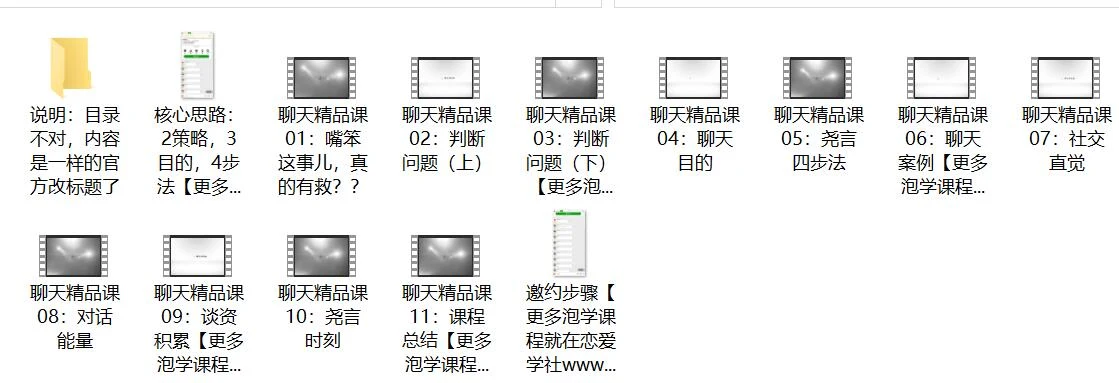 图片[3]-[5.9GB]乐福情感《恋爱圣经》百度云下载【123001】-孔雀海-图集网站地址【共享会员账号】