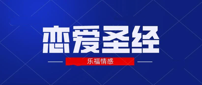 [5.9GB]乐福情感《恋爱圣经》百度云下载【123001】-孔雀海-图集网站地址【共享会员账号】
