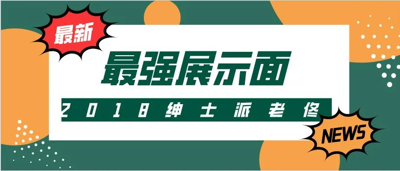 [1.1GB]2018绅士派老佟《最强展示面》百度云下载【122905】-孔雀海-图集网站地址【共享会员账号】