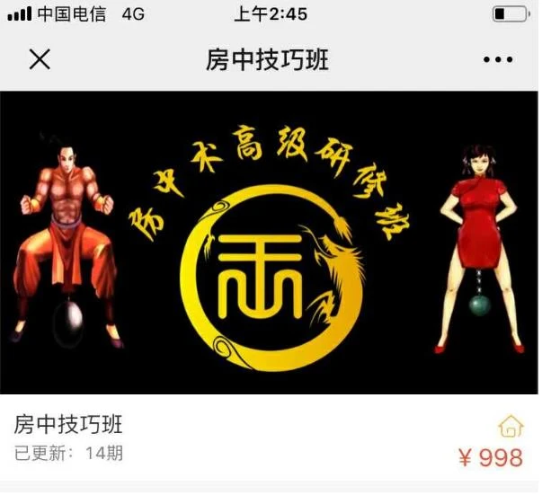 图片[2]-房中技巧班-高级研修班【完结】-孔雀海-图集网站地址【共享会员账号】