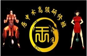 房中技巧班-高级研修班【完结】-孔雀海-图集网站地址【共享会员账号】