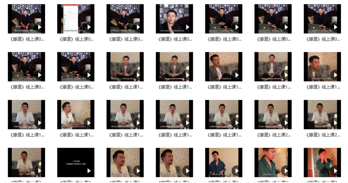 图片[2]-[4.9GB]绅士派《撩道》百度云下载【122904】-孔雀海-图集网站地址【共享会员账号】