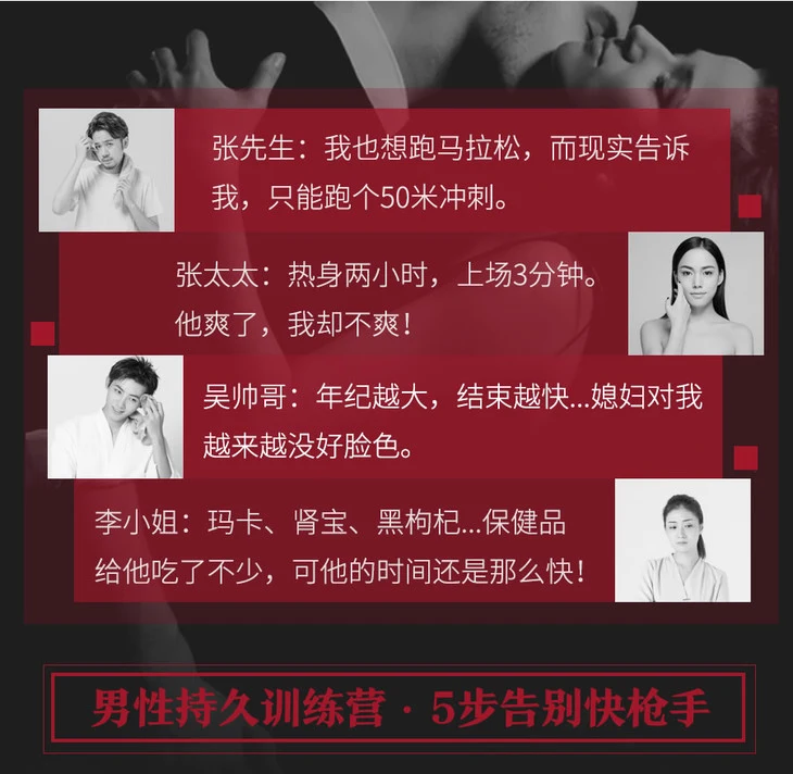 图片[2]-【持久训练营】5步告别快枪手，爱得更持久-吴么西课程-孔雀海-图集网站地址【共享会员账号】