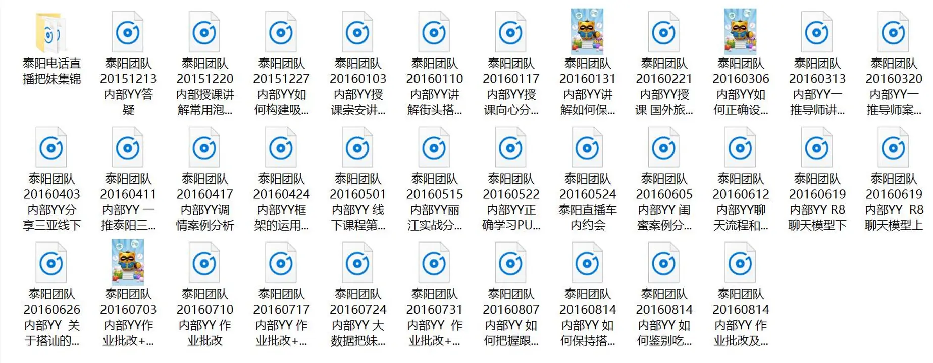 图片[2]-《泰阳YY内部录音》百度云下载【122703】-孔雀海-图集网站地址【共享会员账号】