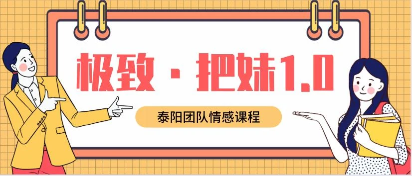 泰阳《极致·把妹1.0》百度云下载【122702】-孔雀海-图集网站地址【共享会员账号】
