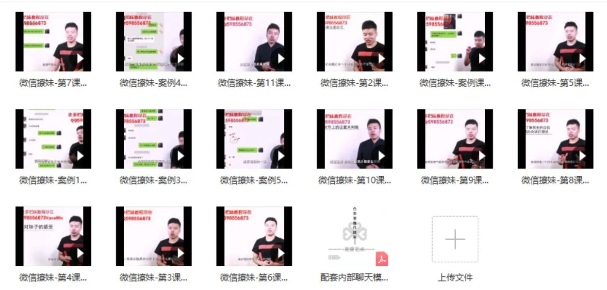 图片[2]-[3.2GB]蓝色答案课程《微信撩妹6.0》百度云下载【122604】-孔雀海-图集网站地址【共享会员账号】