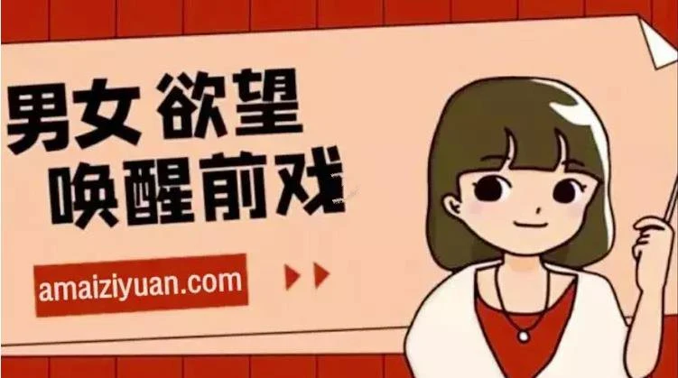 图片[2]-香蕉公社-男女欲望唤起前戏-NRZ内容站-图集网站地址【共享会员账号】