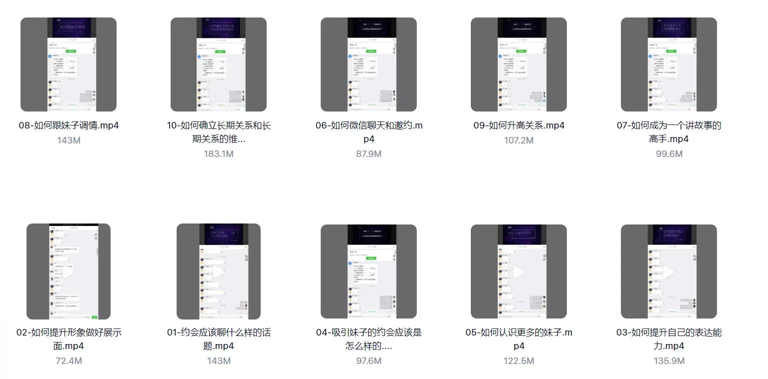 图片[2]-蓝色答案课程《30天脱单计划》百度云下载【122602】-孔雀海-图集网站地址【共享会员账号】