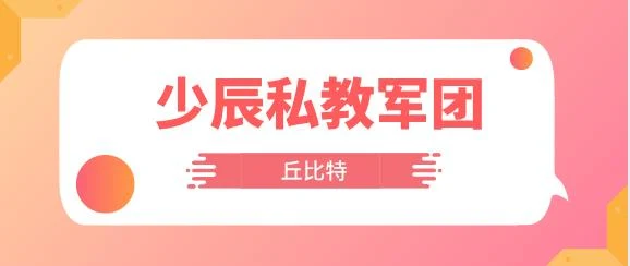 [19.5GB]丘比特《少辰私教军团》百度云下载【122001】-孔雀海-图集网站地址【共享会员账号】