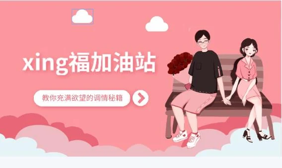 xing福加油站,教你充满欲望的调情秘籍-孔雀海-图集网站地址【共享会员账号】