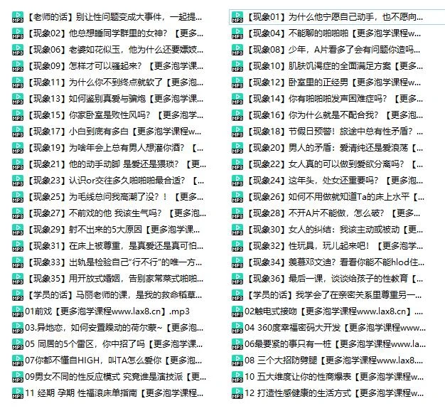 图片[3]-幸福玛丽娅《36堂爱爱大师课 Max你的性福力》网盘下载-孔雀海-图集网站地址【共享会员账号】