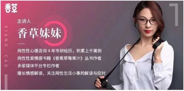 香草妹妹两性情感课程《香蕉草莓果汁》音频下载-NRZ内容站-图集网站地址【共享会员账号】