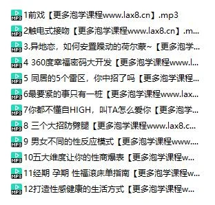 图片[3]-陈见博士《如何释放性魅力》音频下载-孔雀海-图集网站地址【共享会员账号】