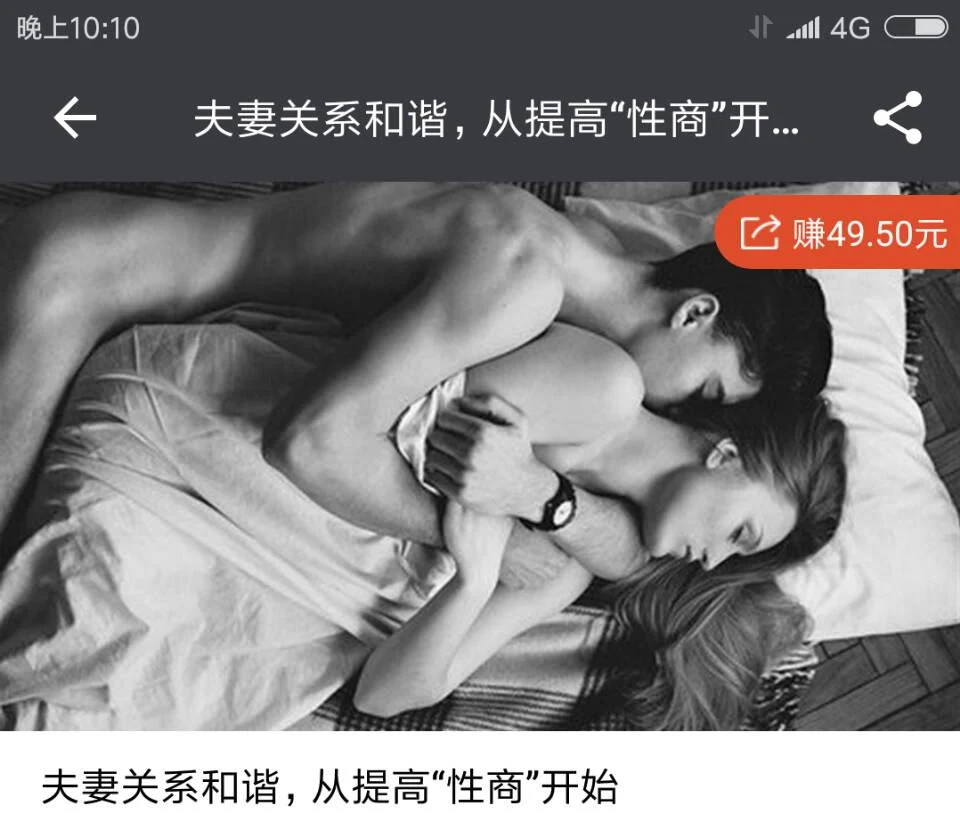 图片[2]-李熙墨《夫妻关系和谐，从提升“性商”开始》网盘下载【012202】-孔雀海-图集网站地址【共享会员账号】