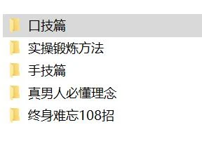 图片[2]-旭旭《男人性福指南》四个板块助男人自信满满-NRZ内容站-图集网站地址【共享会员账号】