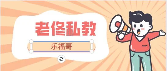 [30.5GB]乐福哥《老佟私教》百度云下载【121201】-孔雀海-图集网站地址【共享会员账号】