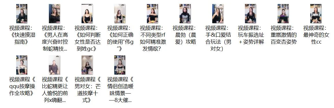 图片[3]-香草情感《视频专栏：男性性技宝典:14招实战驭女术》网盘下载【011301】-孔雀海-图集网站地址【共享会员账号】