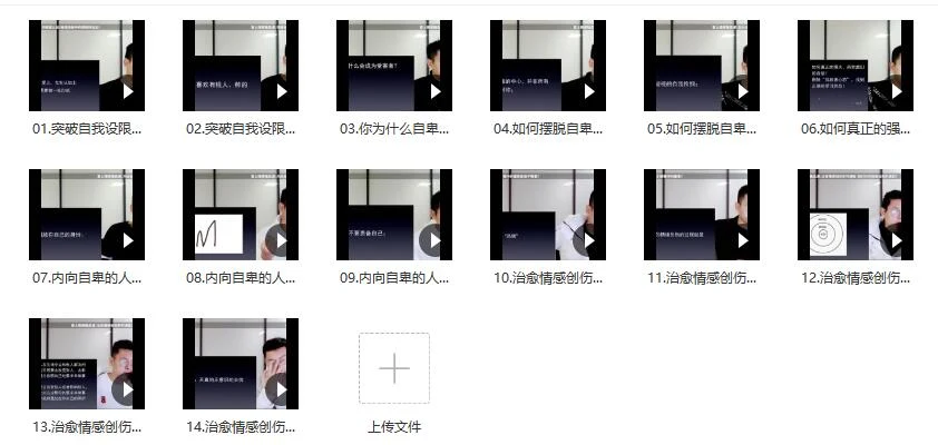 图片[3]-[16.2GB]爱上情感《心态建设》+《逆袭聊天》百度云下载【121002】-孔雀海-图集网站地址【共享会员账号】