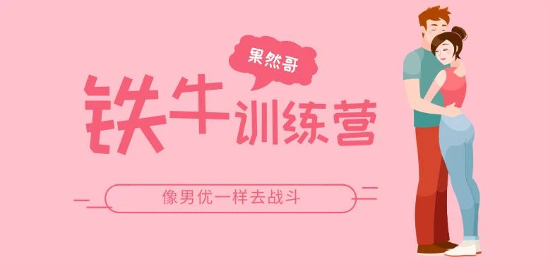 果然哥《铁牛训练营》像男优一样去战斗【011205】-孔雀海-图集网站地址【共享会员账号】