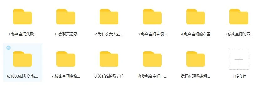 图片[2]-乐福老佟《100%成功的私密空间方法》百度云下载【120905】-孔雀海-图集网站地址【共享会员账号】