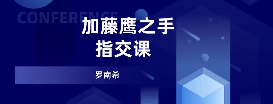 罗南希《加藤鹰之手-指交课》价值399元【011202】-NRZ内容站-图集网站地址【共享会员账号】