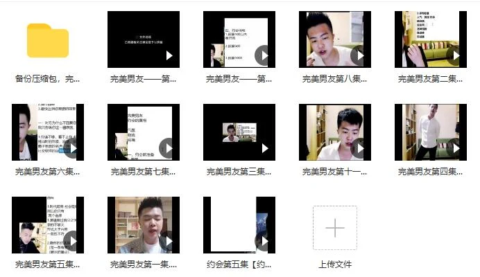 图片[2]-[6.9GB]梵公子《完美男友VIP会员》百度云下载【120903】-孔雀海-图集网站地址【共享会员账号】