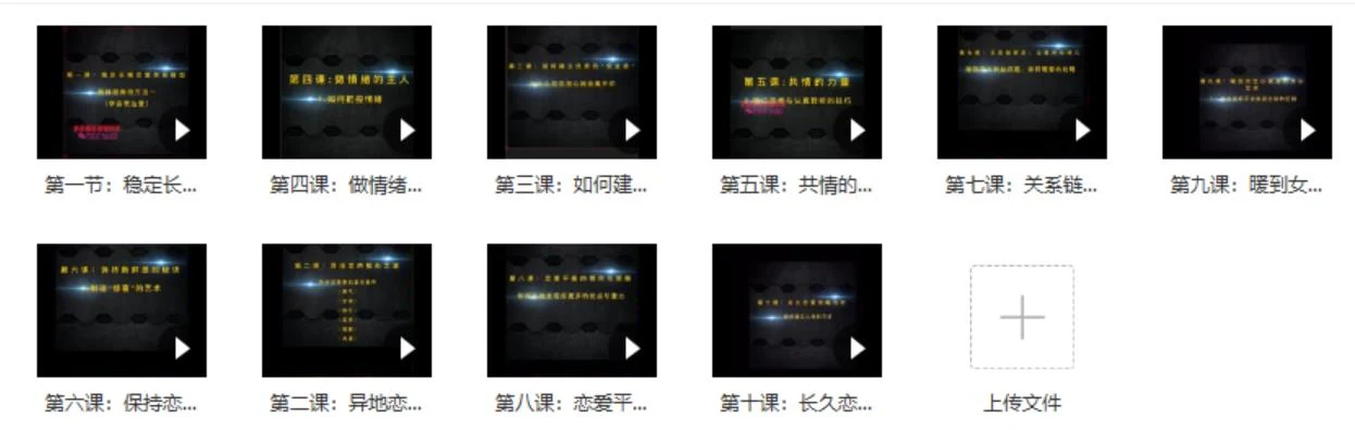 图片[2]-Y.U情感《解锁长期关系的幸福密码》网盘下载【010302】-孔雀海-图集网站地址【共享会员账号】