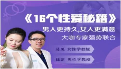 两性技巧《16个X爱秘籍》男人更持久,女人更满意【112801】-NRZ内容站-图集网站地址【共享会员账号】