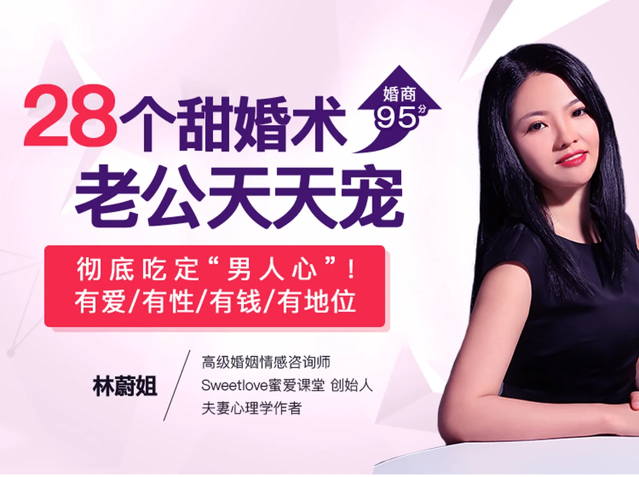 《28个“甜婚术”,重建甜蜜好婚姻》百度云下载【101001】-孔雀海-图集网站地址【共享会员账号】
