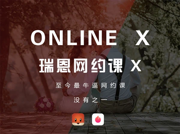 瑞恩情感online x《瑞恩网约课 X》完整版下载【100604】-孔雀海-图集网站地址【共享会员账号】