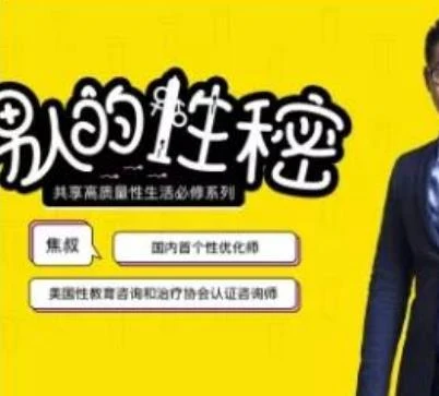 图片[2]-蕉叔《男人的性秘密》共享高质量生活必修课【100301】-孔雀海-图集网站地址【共享会员账号】