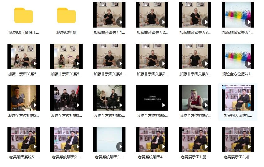图片[3]-[6.3GB]浪迹情感《浪迹9.0》完结下载【120603】-孔雀海-图集网站地址【共享会员账号】