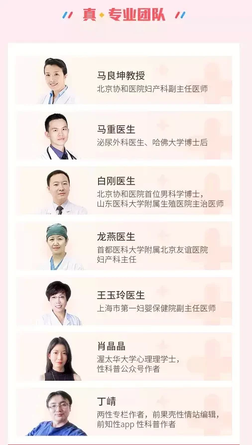 图片[2]-果壳果知《一份正经的爱爱指南》百度网盘下载【081906】-NRZ内容站-图集网站地址【共享会员账号】
