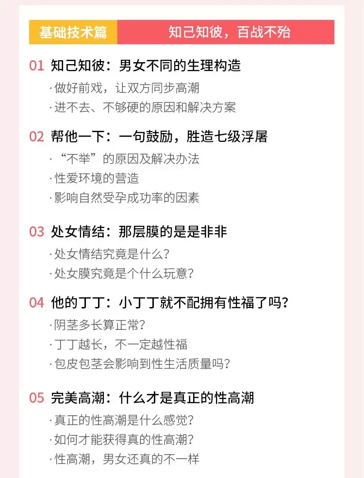 图片[3]-果壳果知《一份正经的爱爱指南》百度网盘下载【081906】-NRZ内容站-图集网站地址【共享会员账号】