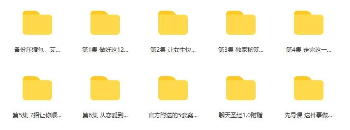 图片[2]-艾克《聊天圣经1.0》百度云下载【120502】-孔雀海-图集网站地址【共享会员账号】
