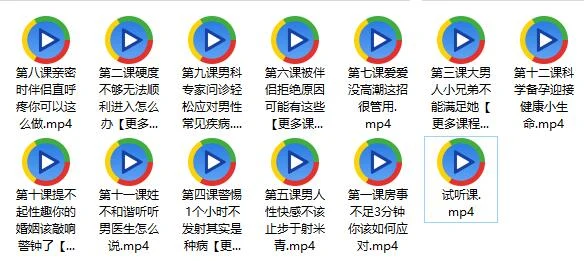 图片[2]-马晓年《12堂课全面掌握男性健康问题》百度网盘下载【081707】-孔雀海-图集网站地址【共享会员账号】