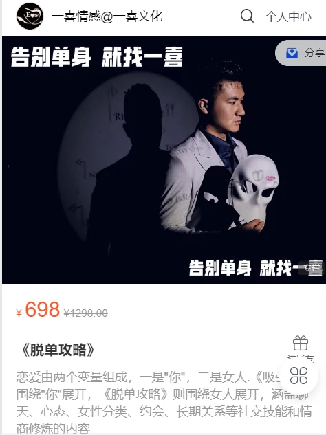 [19GB]一喜情感《脱单攻略》完整版下载【120405】-孔雀海-图集网站地址【共享会员账号】
