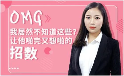 李莎莎《让男朋友啪完又想啪的招数》百度网盘下载【081705】-孔雀海-图集网站地址【共享会员账号】