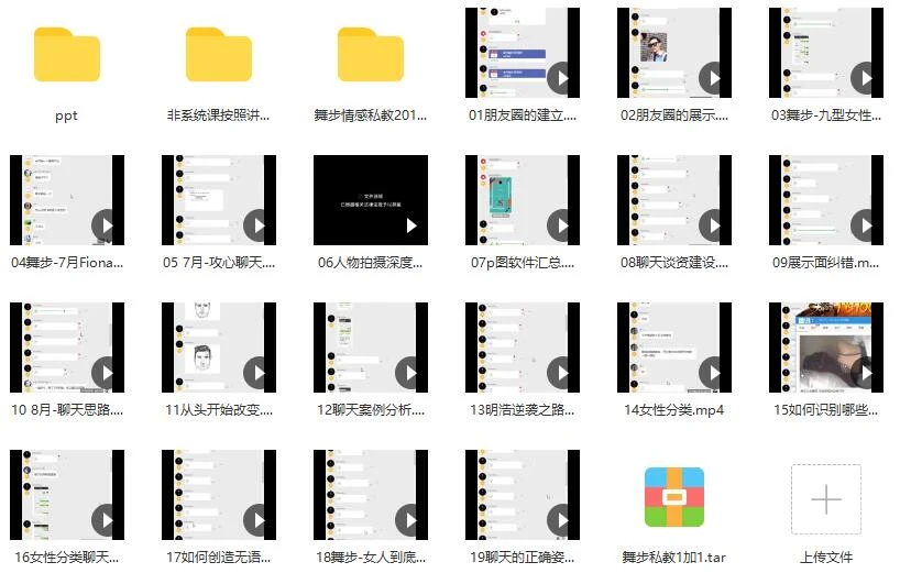 图片[2]-《舞步私教1+1》百度云下载【112402】-孔雀海-图集网站地址【共享会员账号】