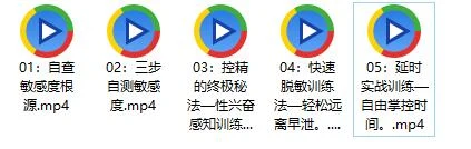 图片[2]-周逸婷《丁丁脱敏强化训练教程》百度网盘下载【081510】-孔雀海-图集网站地址【共享会员账号】
